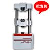 铜棒液压拉力试验机  液压材料试验机 详细技术参数