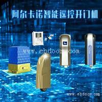 河南别墅电动大门开门机阿尔卡诺开门机