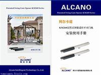 许昌市摇臂式平开门机 智特直臂式开门机 遥控臂式门机
