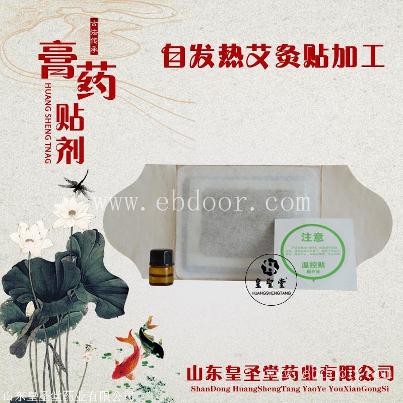 艾灸贴贴牌加工 艾灸贴代加工oem生产厂家