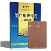 远红外磁疗贴招商代理，远红外磁疗贴供应厂家