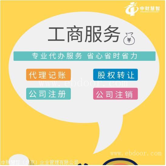 转让一家北京的融资租赁