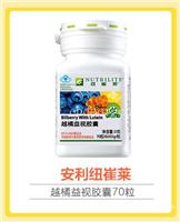 六安安利顾客会员服务 六安安利产品帮你配送