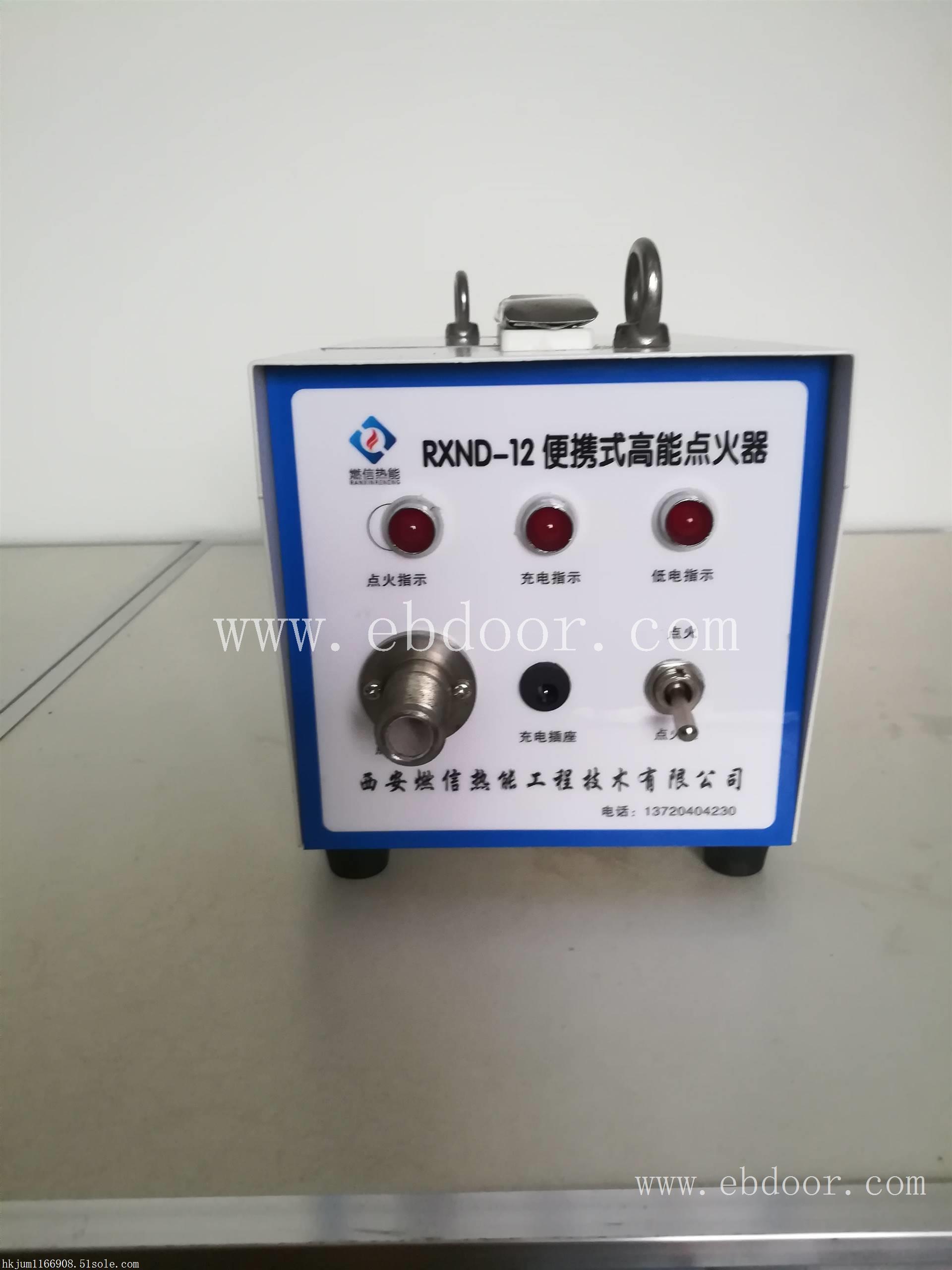 半导体放电便携式高能点火器  RXND-12