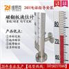 高温磁力液位计厂家UHZ-38远传4-20ma输出