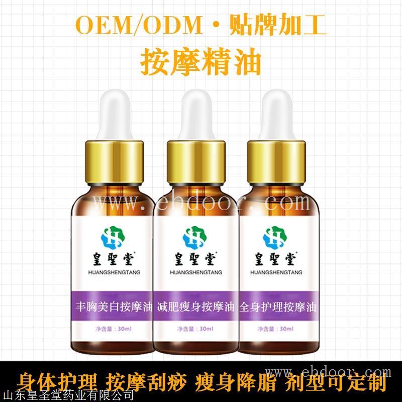 刮痧油代加工，刮痧油贴牌加工生产厂家 