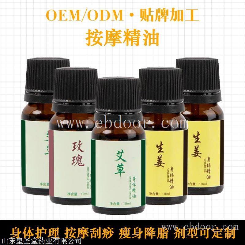 身体精油代加工 身体精油oem定制 身体精油生产厂家