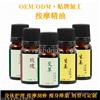 身体精油代加工 身体精油oem定制 身体精油生产厂家