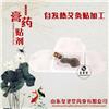 艾灸贴代加工定制 艾灸贴加工贴牌定制生产厂家
