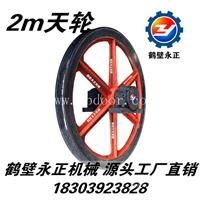 TDG1.6m游动天轮2.5m斜井天轮单绳矿用天轮厂家