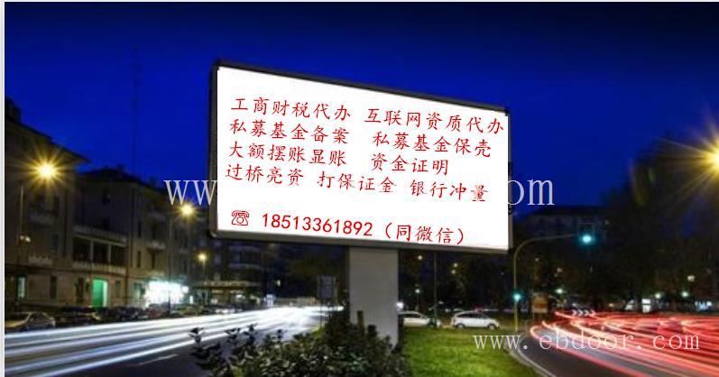 转让新疆1亿基金管理公司快速完成
