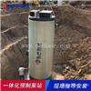 上海一体化预制污水泵站有啥优势