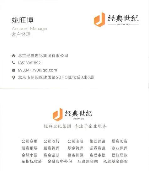 转让青海1亿基金管理公司快速完成