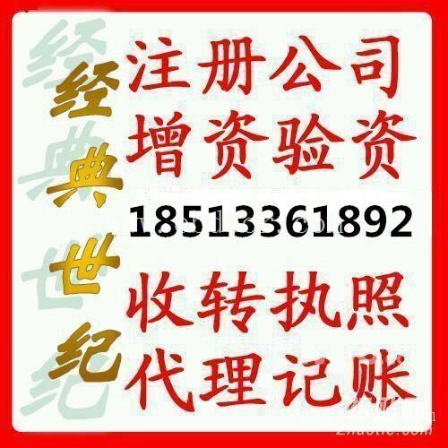 转让湖北1000万基金管理公司快速完成