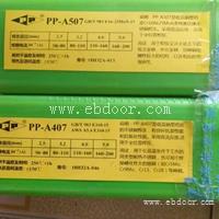 PP-A202 /E316-16不锈钢电焊条2.5/3.2/4.0
