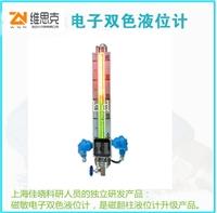HART通讯远传磁反板液位计UHZ-39信号输出4-20mA