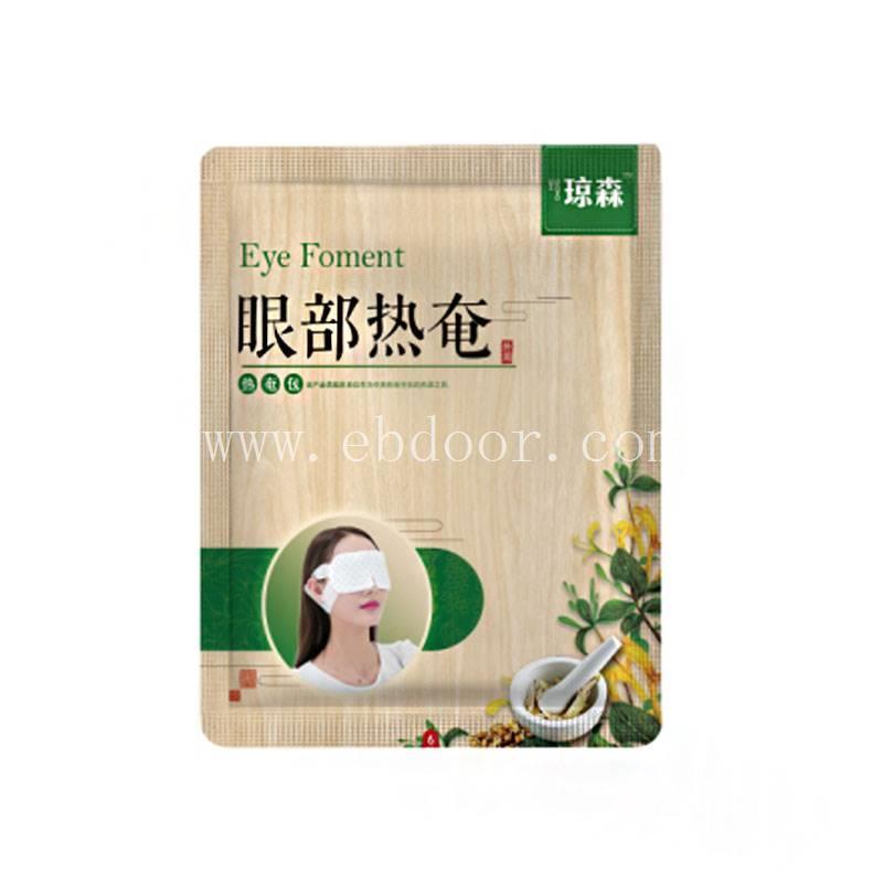 热敷护眼罩贴牌定制 热敷护眼罩加工厂家
