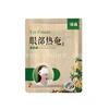 热敷护眼罩贴牌定制 热敷护眼罩加工厂家