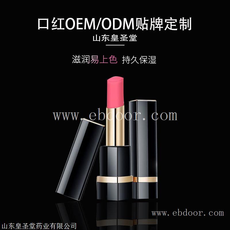 彩妆口红oem定制代加工生产厂家