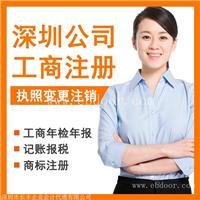 深圳注册一人公司/长丰财务代理记账/深圳龙岗区兼职代理记账