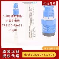 PH数字电极CPS11D-7AA21德国E+H现货