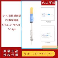 PH数字式电极CPS11D-7BA21德国E+H