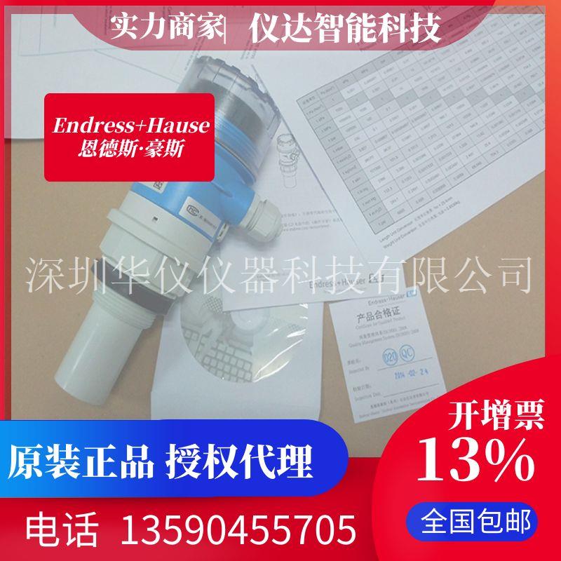 超声波物位计 FMU30-AAHEAAGGF 五米量程 德国E+H 现货