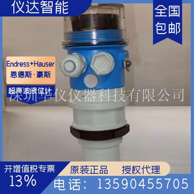 超声波液位计 FMU30-AAHEABGHF 八米 德国E+H