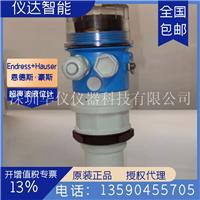 超声波液位计 FMU30-AAHEABGHF 八米 德国E+H