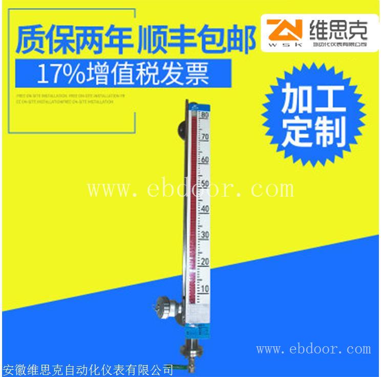 磁耦合液位计面板厂家UHZ-611/603高温350度配针型阀