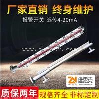耐高温280度UHZ-46连杆浮球液位计浮子PP材质