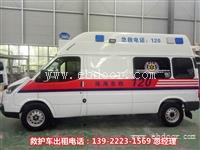 佛山跨省救护车租赁热线 救护车出租转运