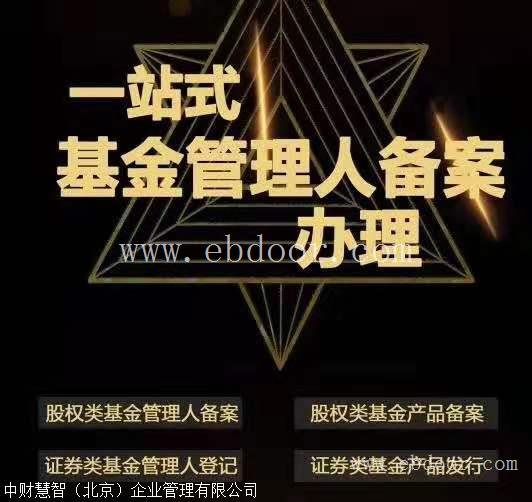我要转让一家证券类备案的管理人公司