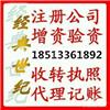 转让吉林2亿基金管理公司快速完成