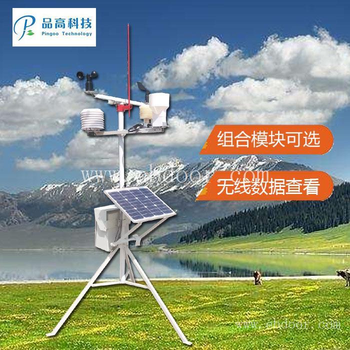 高精度小型气象站制造厂家