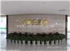 厂家专业制作安装 单位文化墙 会议室文化建设 