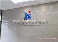 厂家专业制作安装 LOGO墙 社区文化室文化建设 