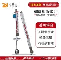 低温80度磁翻板液位计UQK-60工作电压380V