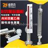 UHZ-15侧装磁翻板液位计耐压2.0MPa