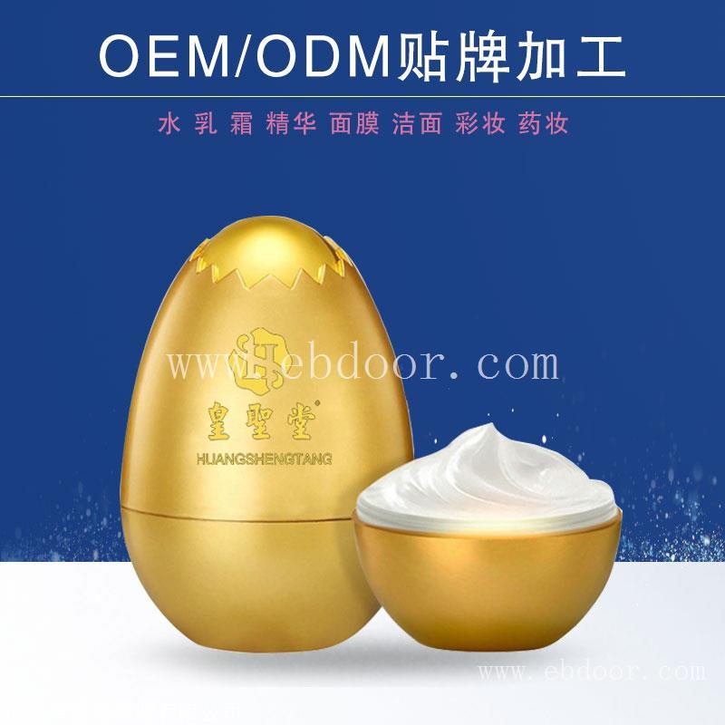 修容贵妇膏代加工 提靓肤色自然遮瑕素颜霜 贵妇霜oem加工厂