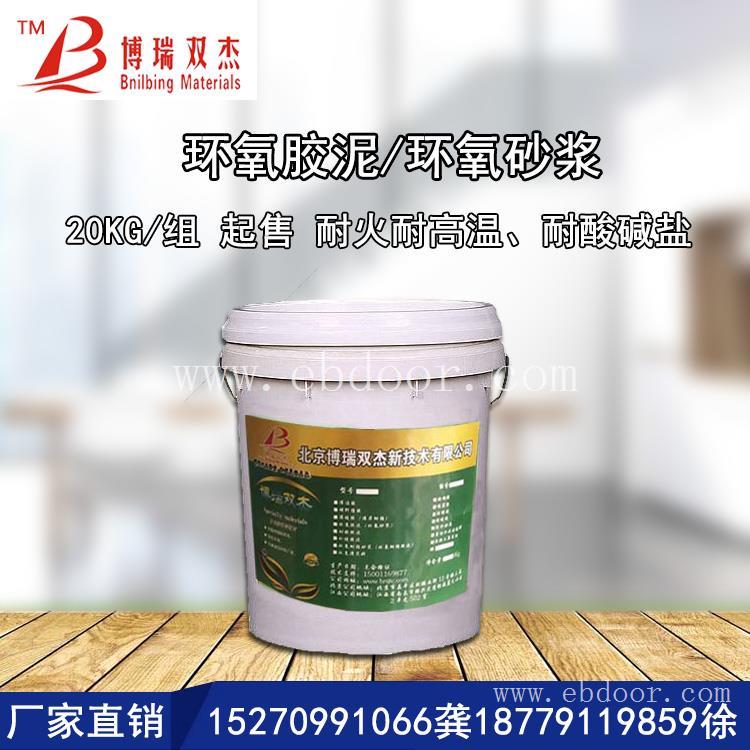 武威市耐酸碱胶泥 环氧胶泥生产商