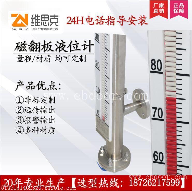 耐压10kg高压磁性翻柱液位计UHZ-42不锈钢304材质