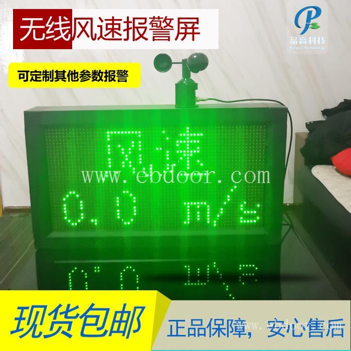 风速报警仪产品价格品高电子