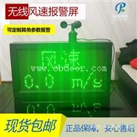风速报警仪产品价格品高电子