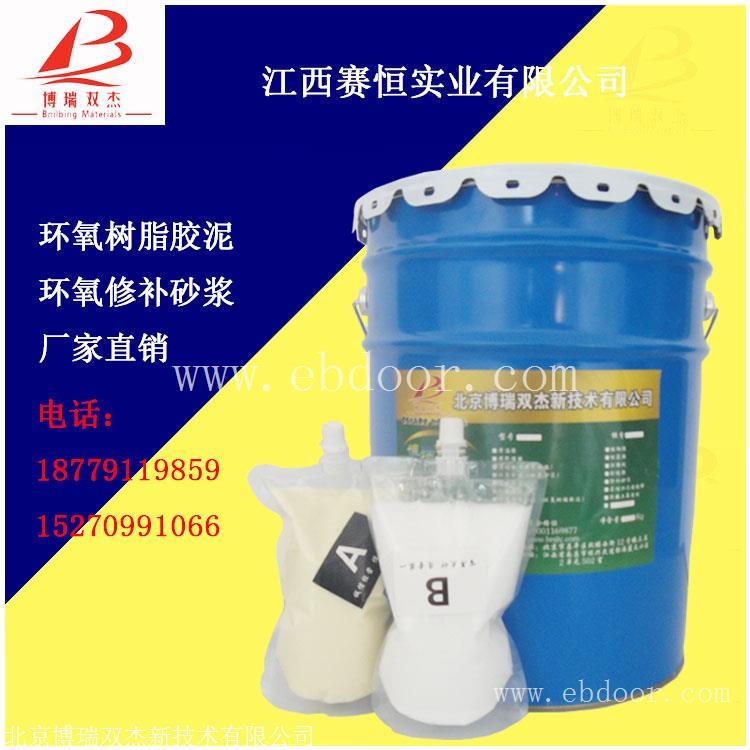 泰安环氧稀胶泥环氧砂浆厂家