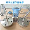 防腐双法兰液位变送器