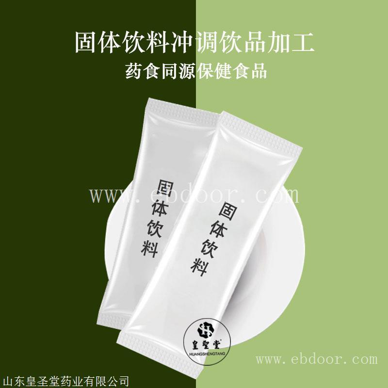 保健品加工 益生菌固体饮料oem 药食同源保健品代加工厂家