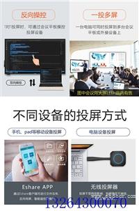 重庆市飞利浦75BDL3001T智能会议平板无线投屏