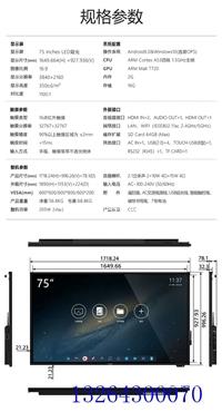 香港市飞利浦75BDL3001T智能会议平板无线投屏