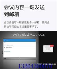 上海市飞利浦75BDL3001T智能会议平板无线投屏